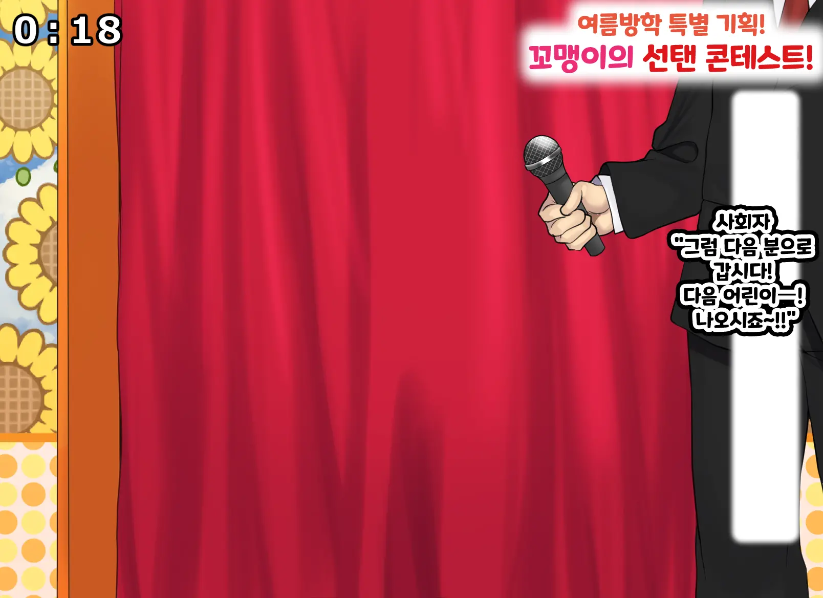 Kodomo Sukebe Variety Kodomo No Hadaka Wa Mada Mijuku Dakara Televi De Utsushite Mo Daijoubu Daa | 어린이 변태 예능쇼 어린애의 알몸은 아직 미성숙하니까 TV에 나와도 괜찮아